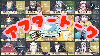 【雑談】夏凪杯アフタートーク【Vtuber】