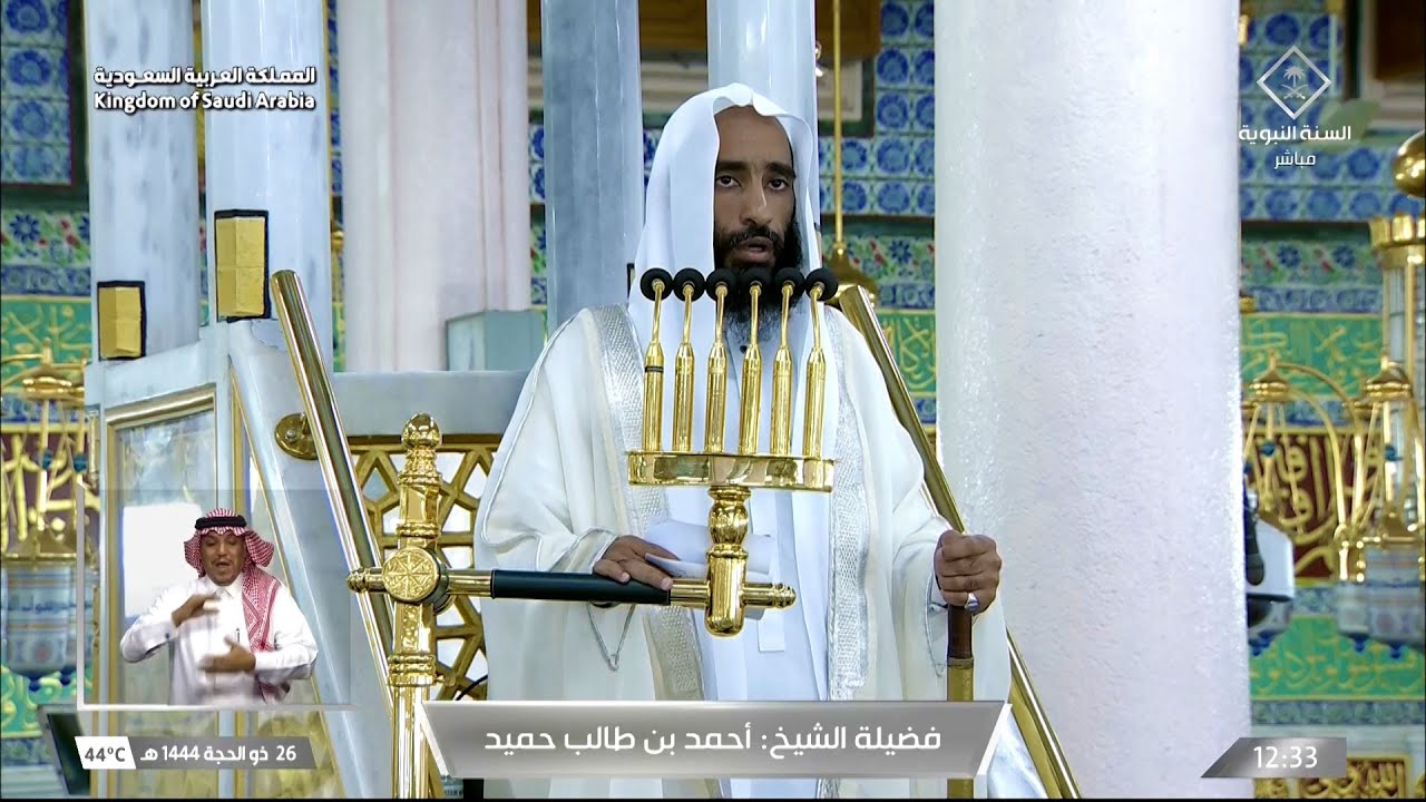خطبة الجمعة من المسجد النبوي اليوم احمد بن طالب 26 ذو الحجة 1444