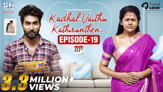 Kadhal Vaithu Kathirunthen Episode 19 | 4K | KVK | Village Girl | Modern Boy | Sairithu | LoveVishnu