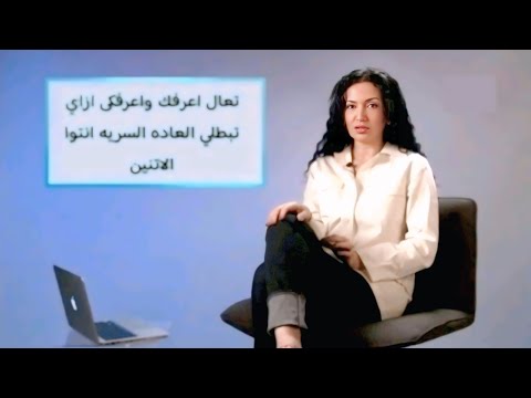 ما هي مخاطر العاده السريه او امتاع النفس بالنسبه للذكر ولا الانثى دكتوره علياء جاد