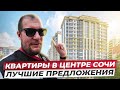 ЖК «Альпийский квартал» – Лучшие квартиры на сегодня.