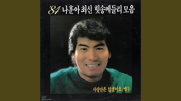 Thumbnail of 돌아와요 부산항에