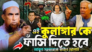 বাউল শিল্পীদের বাংলা ওয়াশ | আবুল সরকারকে কঠিন ধোলাই দিলেন মাওলানা নাসির উদ্দিন যুক্তিবাদী গোপালগঞ্জ