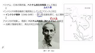 1. ベトナム戦争（サムネイル画像）