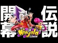 今世紀最大の「覇権」ゲームとは。【Ninjala/ニンジャラ】