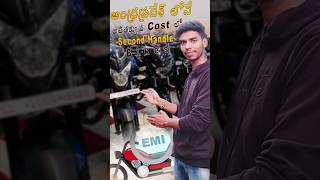 Second Handel Bike in telugu | Used Bikes in Andhra Pradesh #ticketech #usedbikes #sportsbike