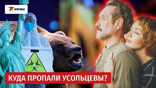 видео: Поиски туристов Усольцевых: при чём тут американцы? картинка: Поиски туристов Усольцевых: при чём тут американцы?