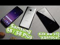 ТОП за 200 баксов! Samsung Galaxy S8 и plus обзор в 2019