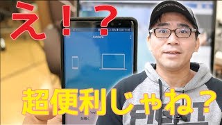 【便利すぎる】AndroidでAirdrop？スマホ➛PC間のファイル転送が劇的に楽になるアプリ screenshot 4