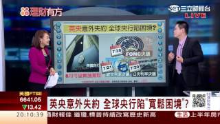1050715 周刊槓上彭淮南 央行淪一言堂 | 三立財經台CH88 | 88理財有方