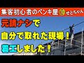 🔰【超初心者向け】チラシ1.7万円→209万円の工事成約に繋がった塗装屋【ペンキ屋せとちゃん⑩】