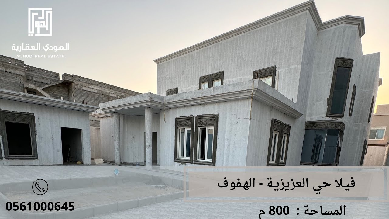 فيلا في حي العزيزية ، المساحة : 800 م ، السعر : مليون و 650 الف قابل للتفاوض ، للتواصل : 0561000542