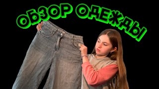 ПРИНТЕР НАЧАЛ САМ ПЕЧАТАТЬ? ~Обзор моей одежды ~🙉💟