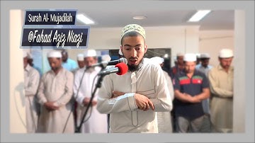 اجمل صلاة تراويح تلاوة خاشعة |  سورة المجادلة