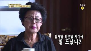 자기야 130919 #12(13)