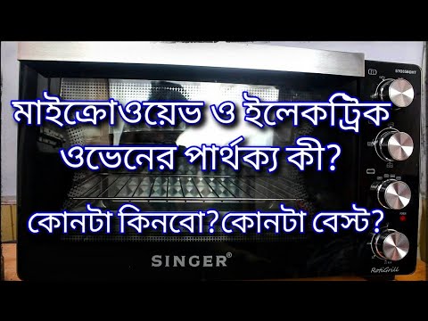 ভিডিও: একটি টোস্টার ওভেন কি কনভেকশন ওভেন?