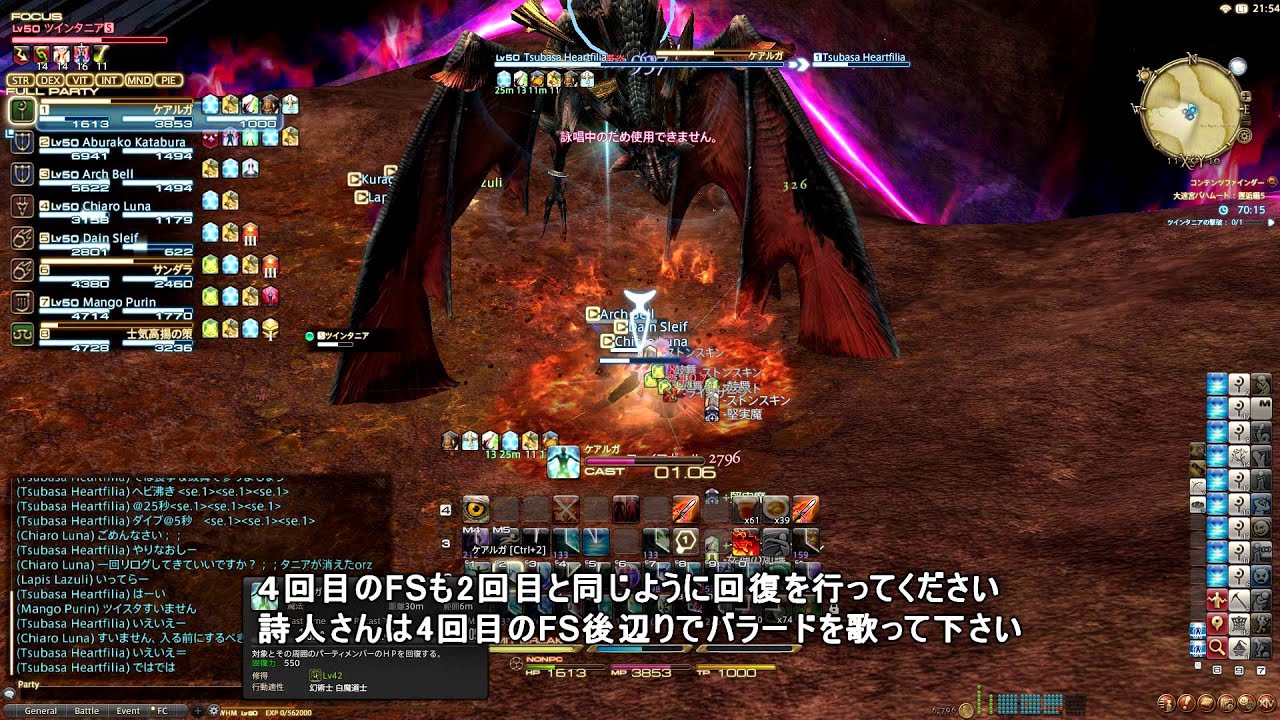 Ff14 大迷宮バハムート 5層 白視点 解説動画 Youtube