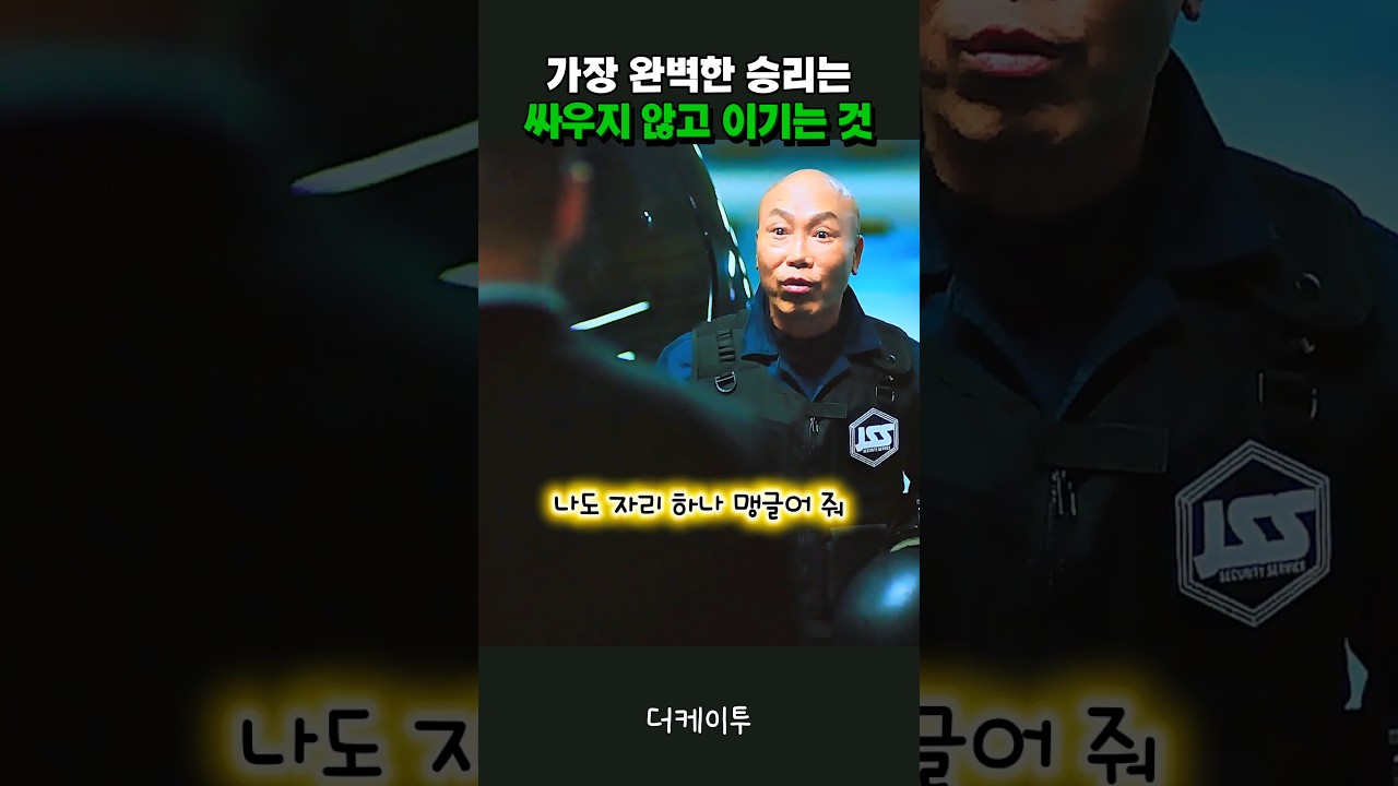 전쟁터에 사부님이 굳이 따라가려는 이유