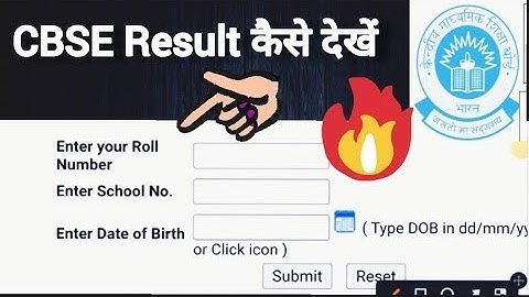 😱cbse result kaise dekhe class 10th🔥✅