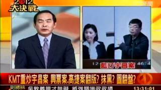 副總統辨論會 20111210 3