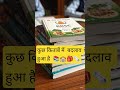 🤔बदल जाएगी किताबें📙📚जानिये #new #study #big #update #news #2026 #shorts #viral #youtubeshorts