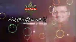 Rul ty gay aa per Chas bari ai ay (Best Status For Whats app) Silver Words Status