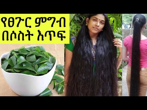 ቪዲዮ: ፀጉሬ ለምን ያልተስተካከለ ያድጋል?