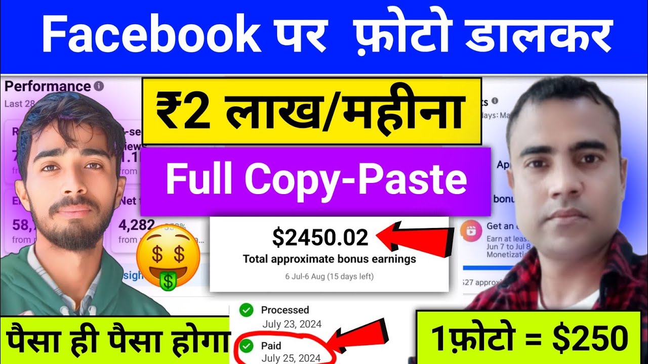 ₹2 लाख / महीना | Facebook Copy Paste Earning | Copy Paste Work ...