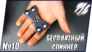 Как сделать КРУТОЙ СПИННЕР своими руками // Мастерская Online #10 Как сделать КРУТОЙ СПИННЕР своими руками // Мастерская Online #10