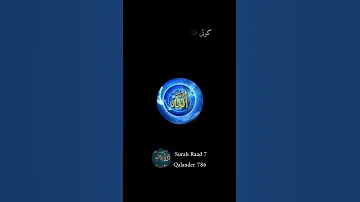 Surah Rad Ayat 7 