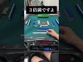 深刻ミスが痛ーい笑。 #麻雀 #3倍満