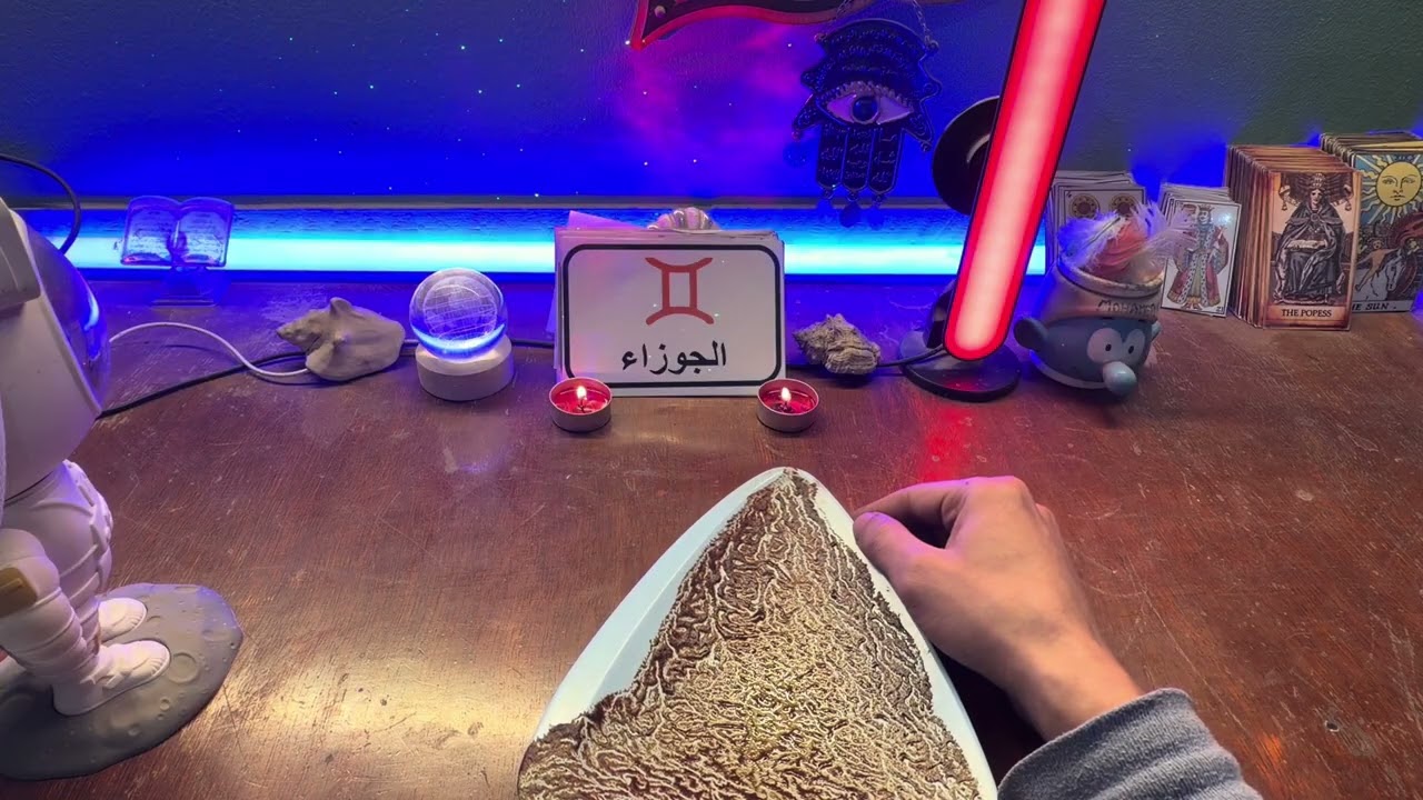 برج الجوزاء♊انا كدا واللي مش عجبه يمشي🫠رفض  عائله🙂‍↔️اتصال هيفرحك🤩شغلك في تراجع🙂مال سهل🤑2 اعداء✌️