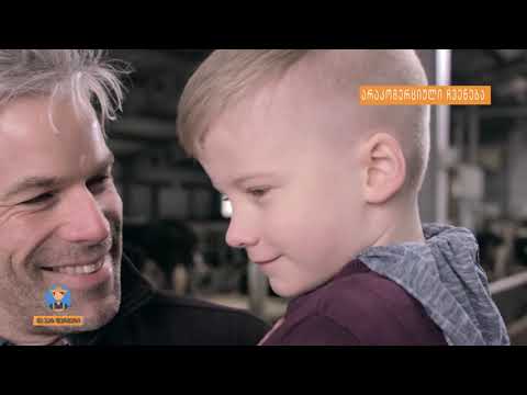 მე ვარ ფერმერი-დაიჯესტი