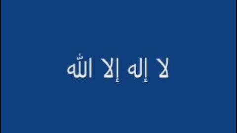 آخر ايتين من سورة البقرة بصوت القارئ ادريس ابكر wmv YouTube