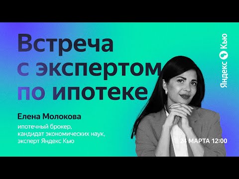 Что будет происходить с ипотекой в 2022?