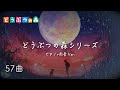 【どうぶつの森 BGM】雨の音と聴く ピアノ メドレー(初代~あつ森 57曲)