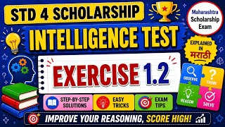 Std 4 Scholarship | Intelligence Test | Exercise 1.2 | #std4 #scholarship #intelligence 