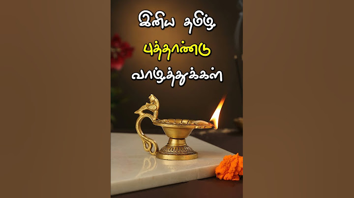 ✨ Tamil new year 2025/தமிழ் வருடப் பிறப்பு 2025/தமிழ் புத்தாண்டு/சித்திரை விஷு