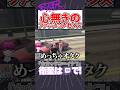 【ストグラ】心無きのファッションセンス【カカッテコ=イナフ/ギルベルト/いなふだよ】#shorts
