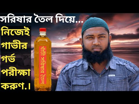 ভিডিও: পরীক্ষা ছাড়াই কীভাবে গর্ভাবস্থা সনাক্ত করা যায়