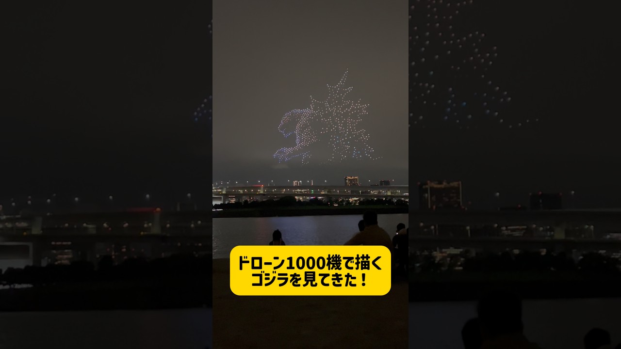 Godzilla Appears at the Odaiba Drone Show! #Kaiju #Godzilla