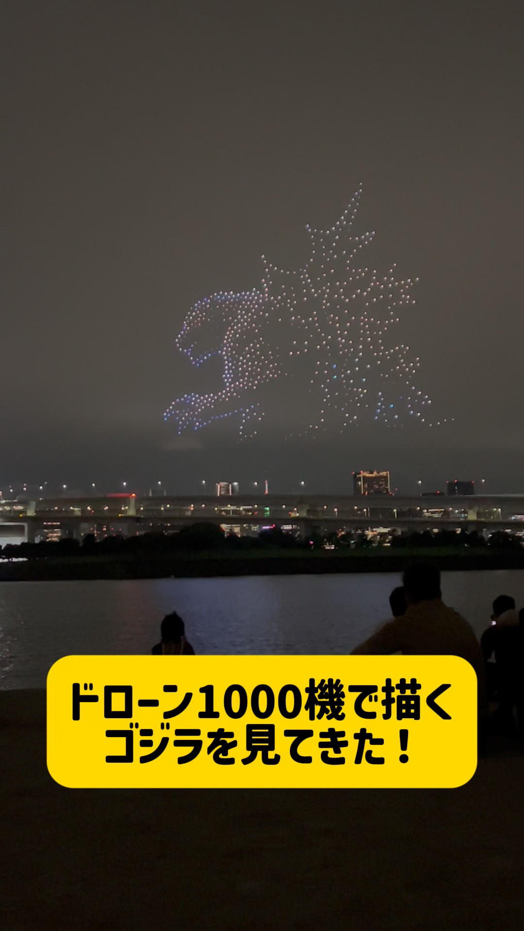 Godzilla Appears at the Odaiba Drone Show! #Kaiju #Godzilla Godzilla Appears at the Odaiba Drone Show! #Kaiju #Godzilla