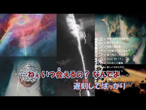 【カラオケ】優しくLAST SMILE《ずとまよ》(Off Vocal)