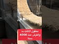 تتخيل سرير من ٤٠٠٠ سنة لسه موجود لحد دلوقتي