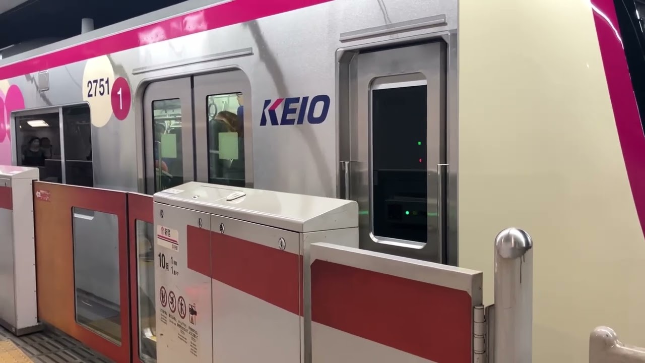 京王2000系　京王線新宿駅3番線ホームドア