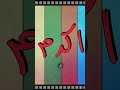 اغنية اسم اكرم اغنية باسمك     