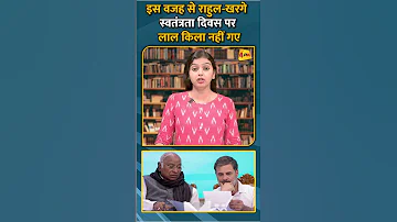 इस वजह स र ह ल खरग स वत त रत द वस पर ल ल क ल नह गए Short Shorts 
