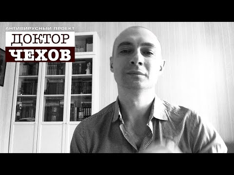 «Доктор Чехов». Александр Хованский «Отрывок».