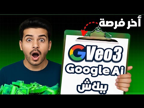 احصل على عرض الطلاب من   و  3 مجانا لمدة سنة بدون فيزا أو في بي ان