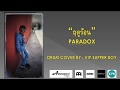 VIP Superboy Ep.3 ฤดูร้อน PARADOX  Drum cover by VIP